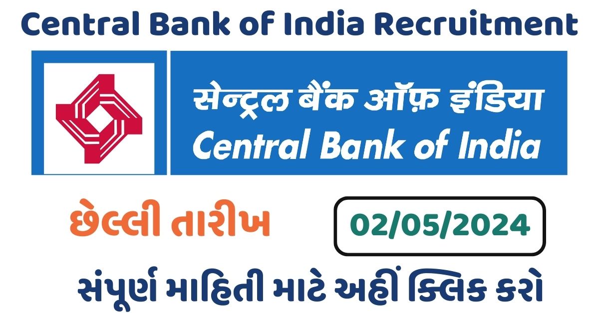 Central Bank Of India Recruitment Nokri In