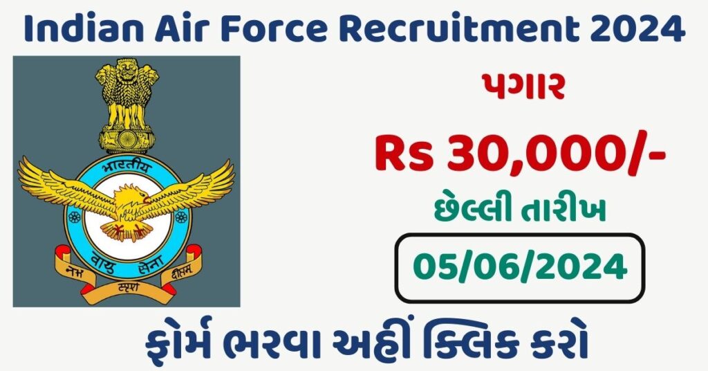 Indian Air Force Recruitment Nokri In