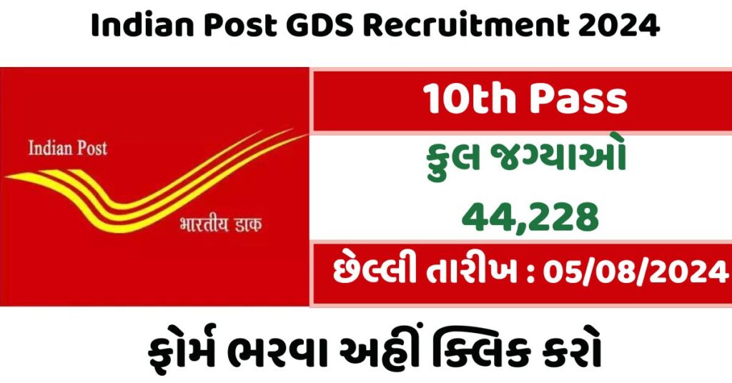 Indian Post Gds Recruitment Nokri In