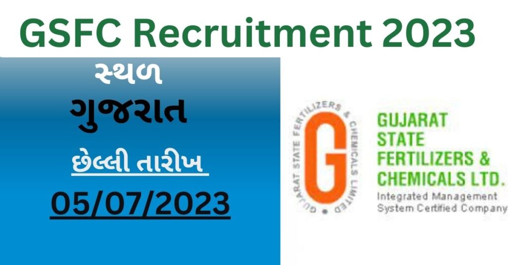 GSFC Recruitment 2023