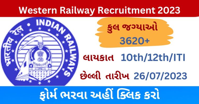 RRC WR Apprentice Recruitment 2023