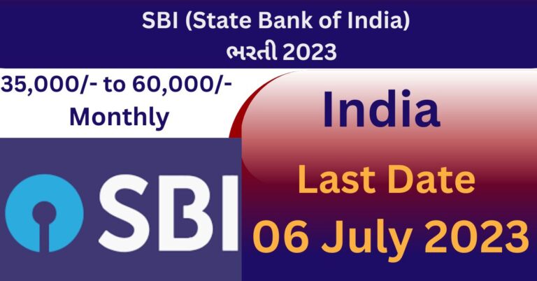 SBI (State Bank of India) Recruitment 2023 