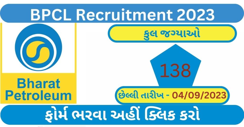 BPCL Recruitment 2023