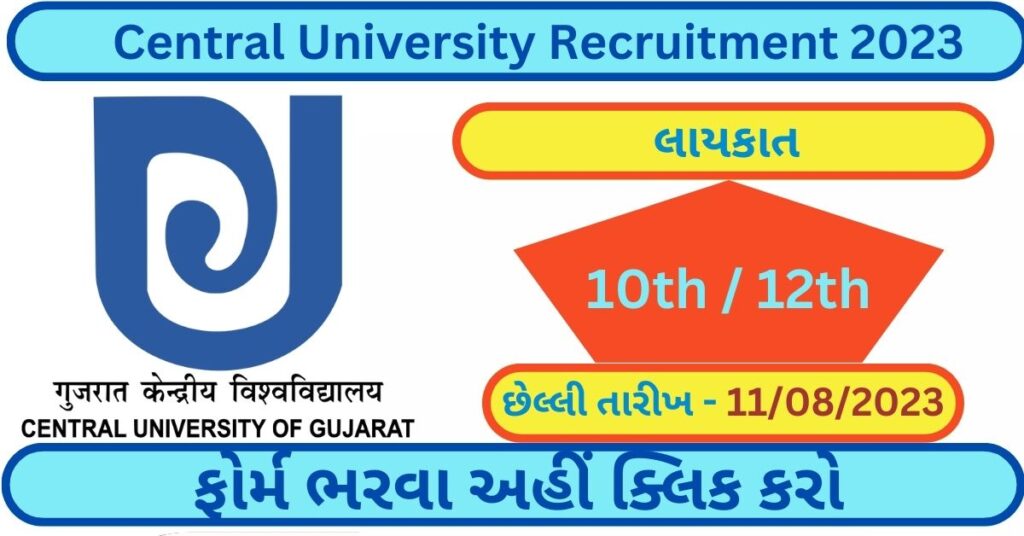 Central University Recruitment 2023