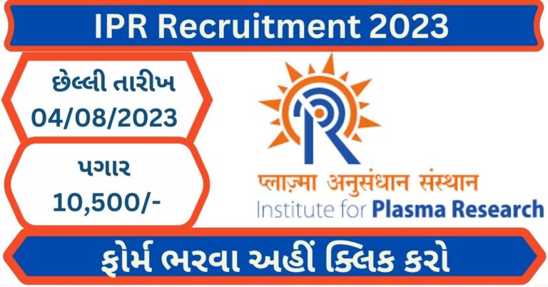 IPR Recruitment 2023
