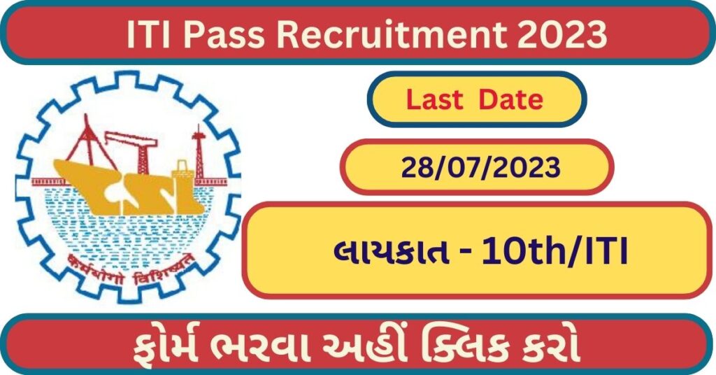 ITI Pass Recruitment 2023