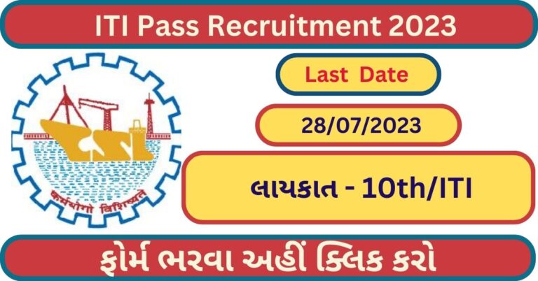 ITI Pass Recruitment 2023