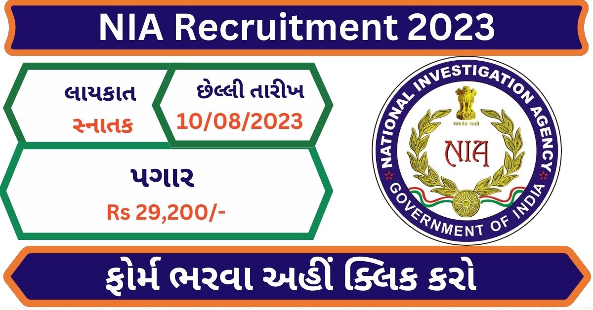 NIA Recruitment 2023