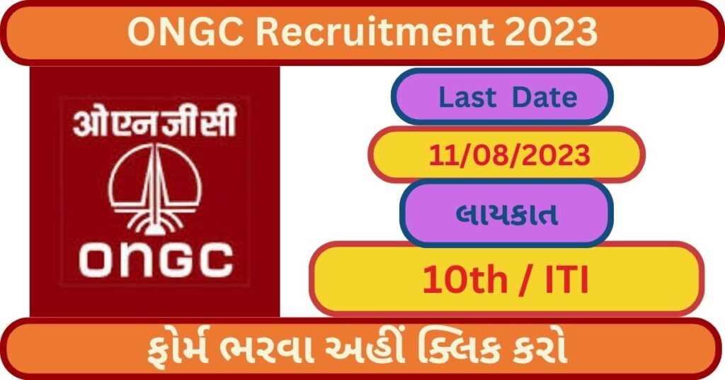 ONGC Recruitment 2023