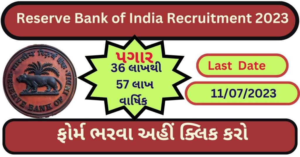 Reserve Bank of India Recruitment 2023