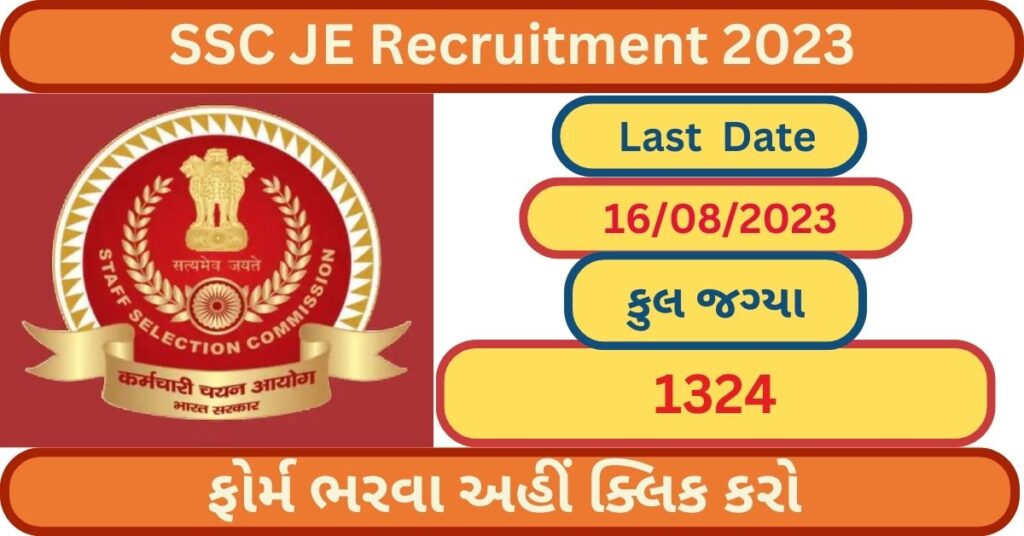 SSC JE Recruitment 2023