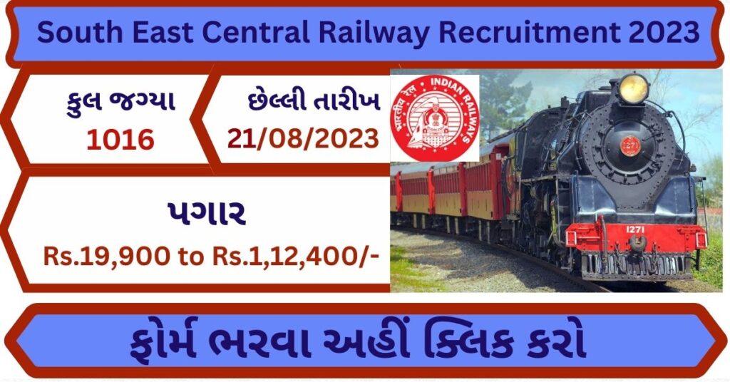 South East Central Railway Recruitment 2023