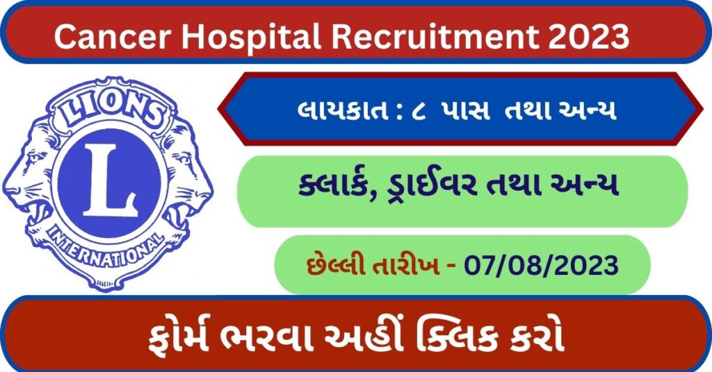 Cancer Hospital Recruitment 2023