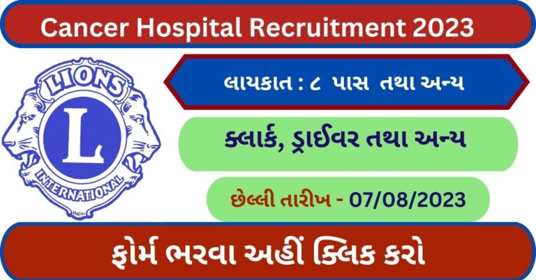 Cancer Hospital Recruitment 2023