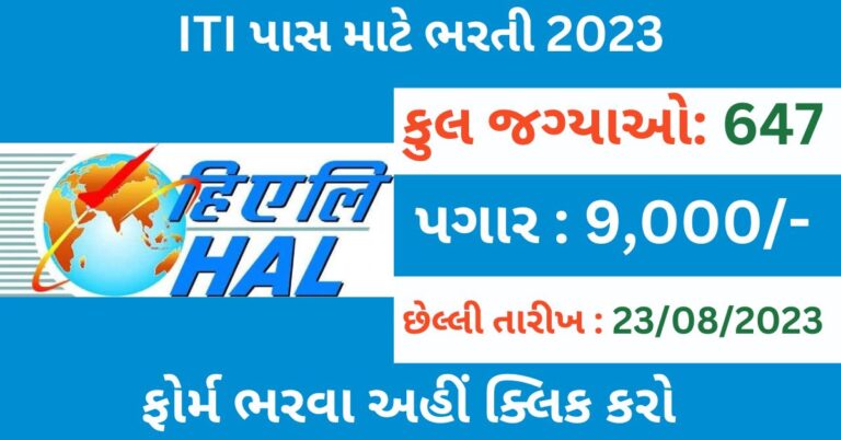HAL ITI Pass Post 2023