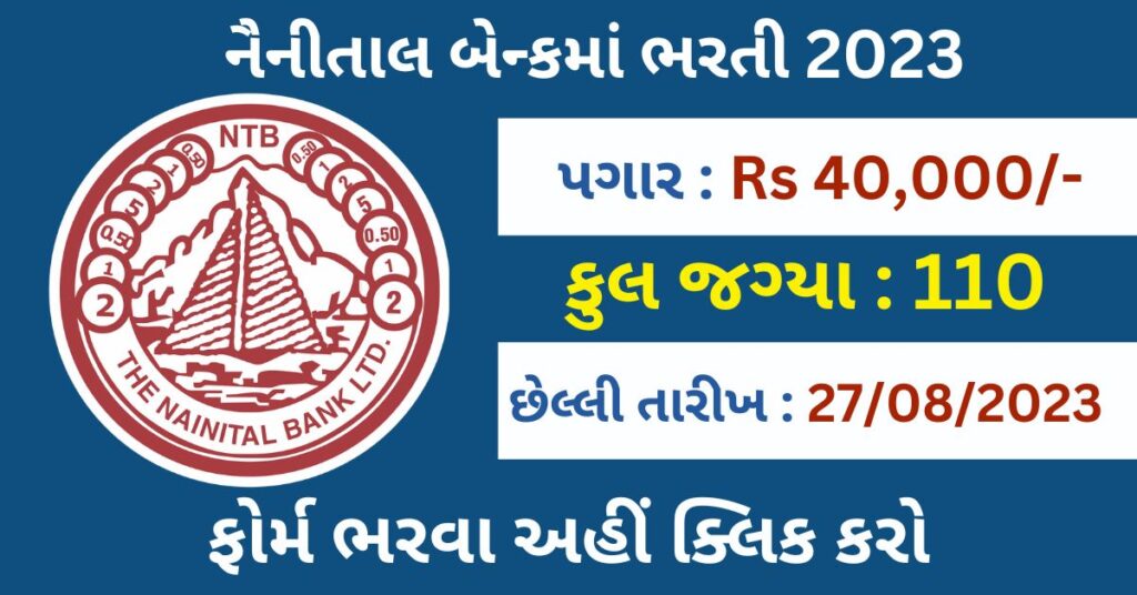 Nainital Bank Post 2023