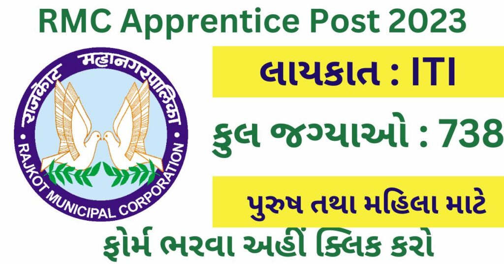 RMC Apprentice Post 2023