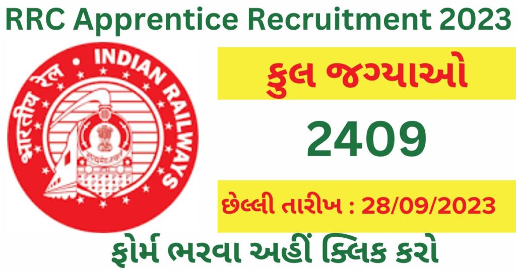 RRC Apprentice Recruitment 2023