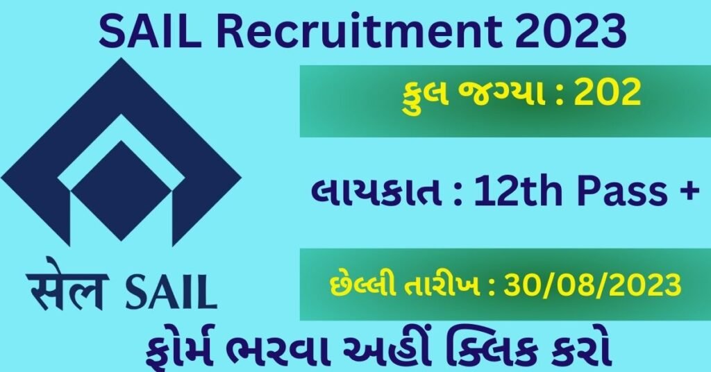 SAIL Recruitment 2023
