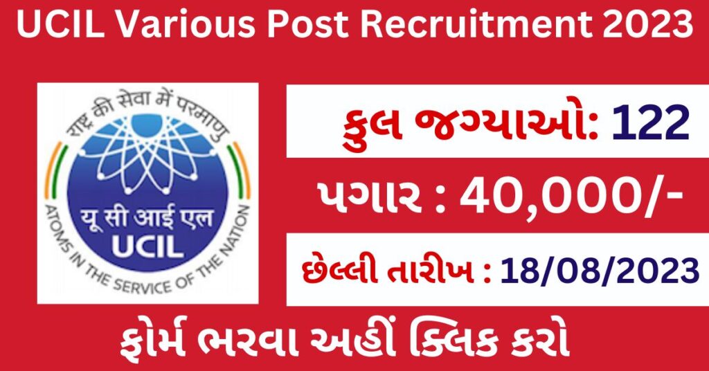 UCIL Various Post Recruitment 2023