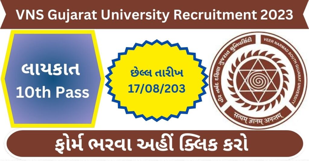 VNS Gujarat University Recruitment 2023