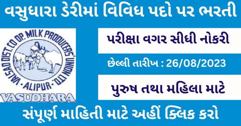 Vasudhara Dairy Various Post 2023
