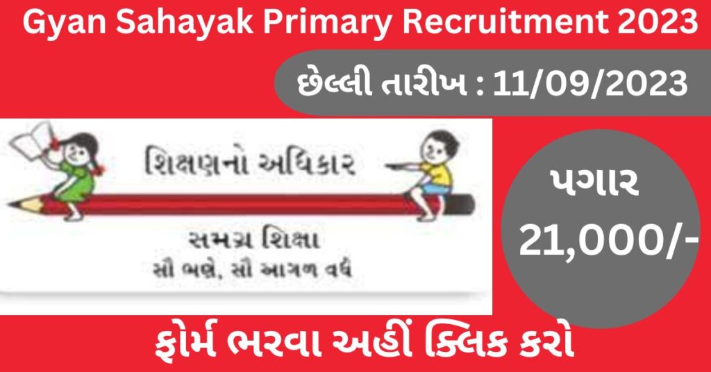 Gyan Sahayak Primary Recruitment 2023