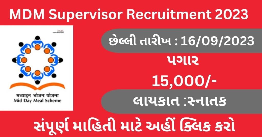 MDM Supervisor Recruitment 2023