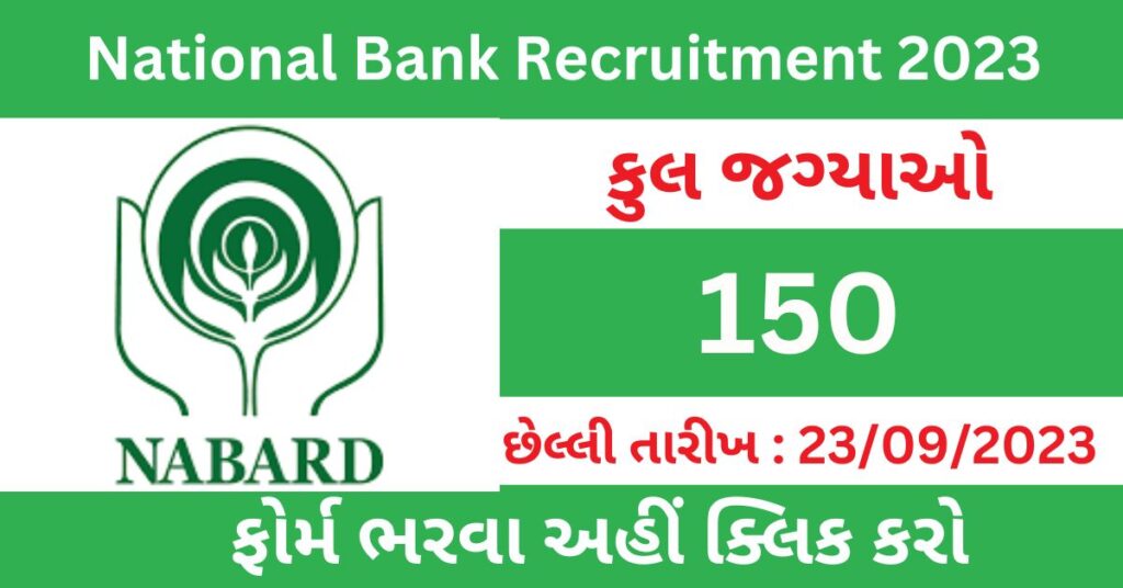 National Bank Recruitment 2023