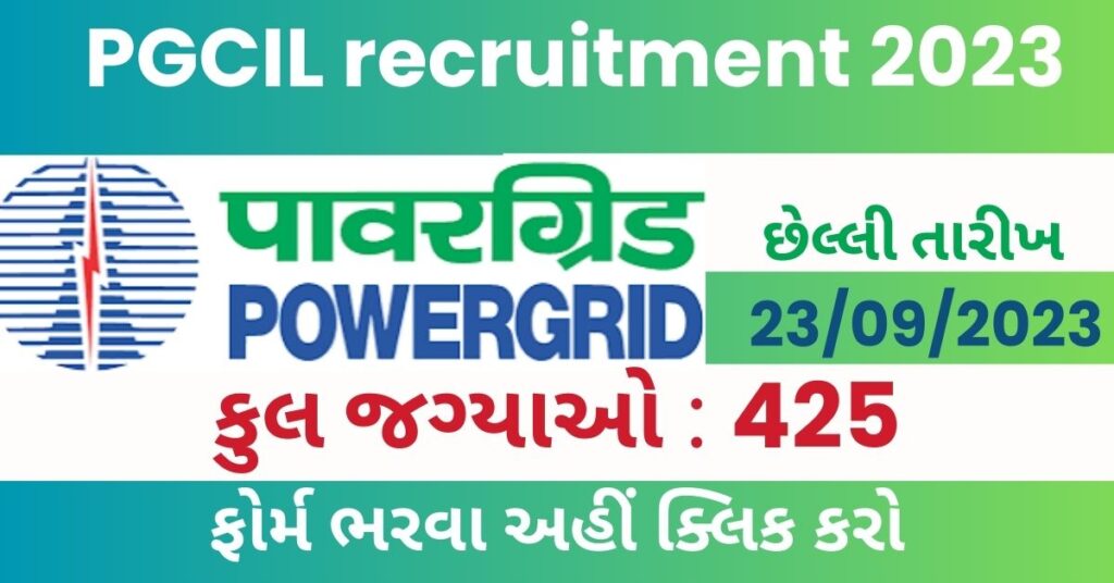 PGCIL recruitment 2023