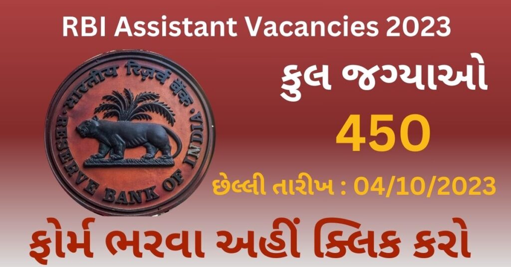 RBI Assistant Vacancies 2023