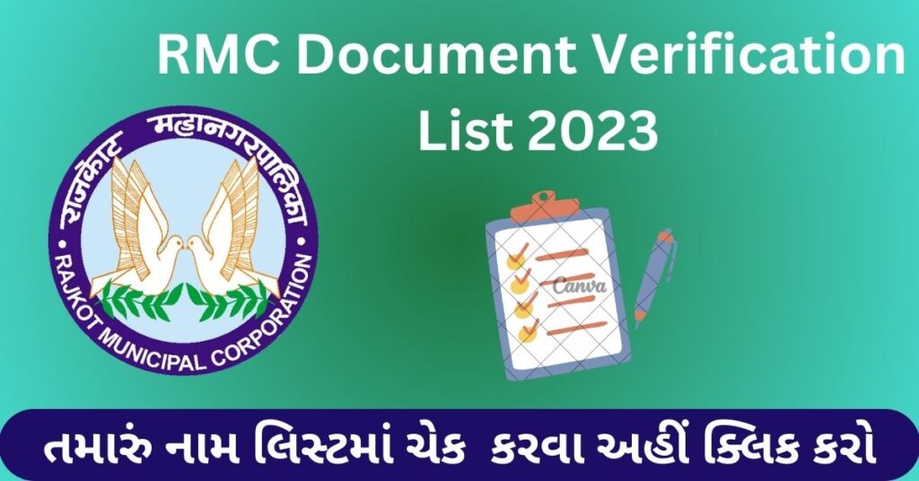 RMC Document Verification List 2023