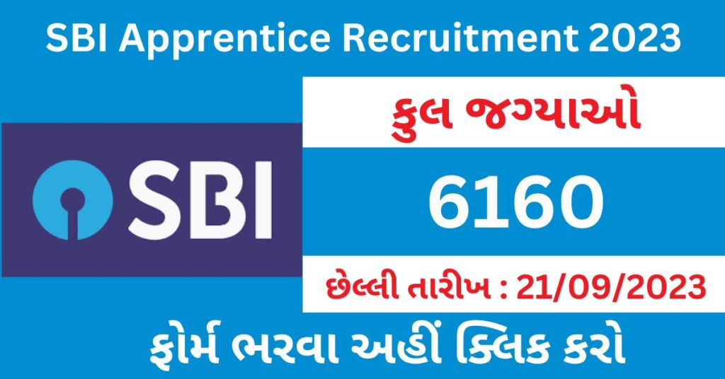 SBI Apprentice Recruitment 2023