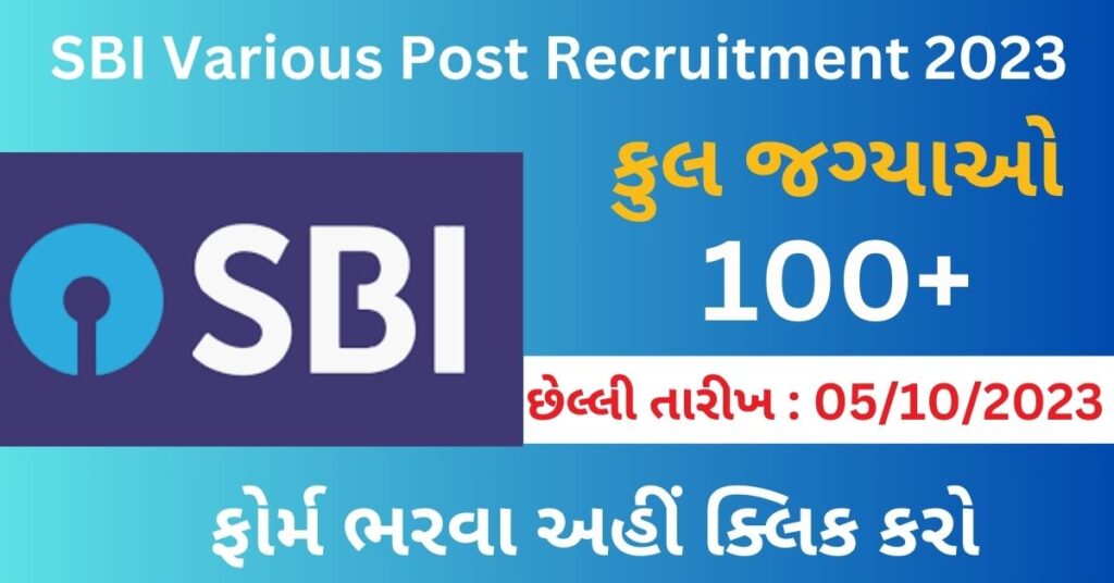 SBI Various Post Recruitment 2023