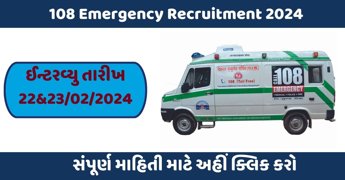 108 Emergency Recruitment 2024