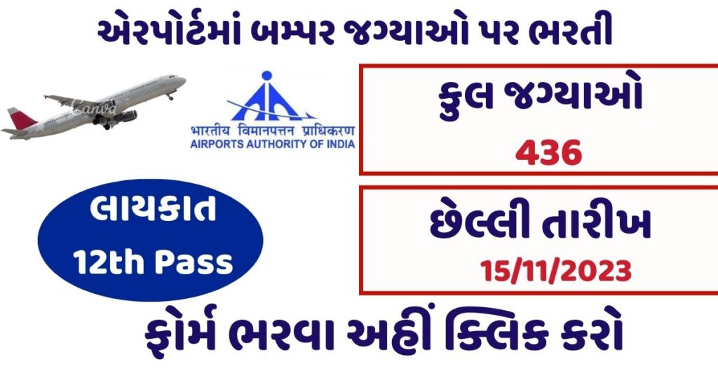 AAI Cargo Assistant Post