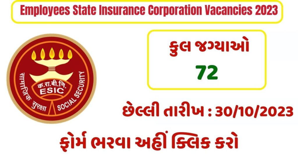 Employees State Insurance Corporation Vacancies 2023