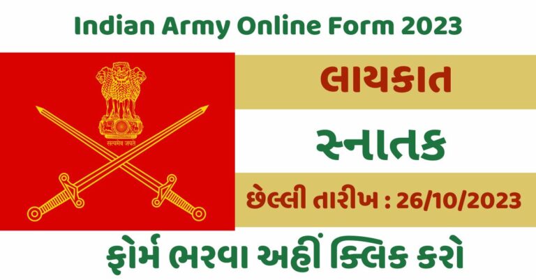 Indian Army Online Form 2023