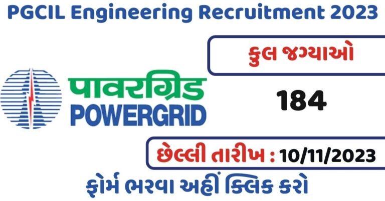 PGCIL Engineering Recruitment 2023