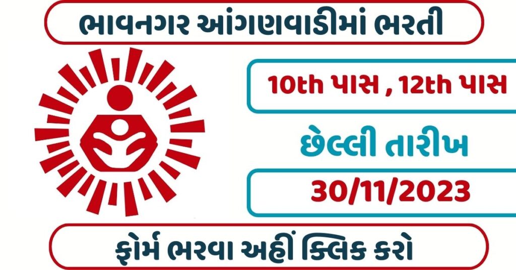 BMC Anganwadi Helper Recruitment 2023