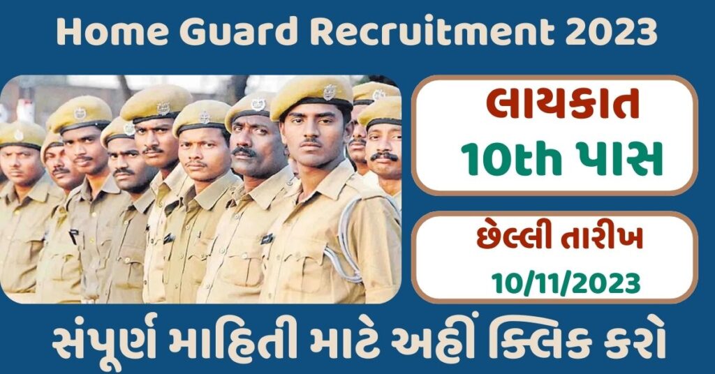 Home Guard Recruitment 2023