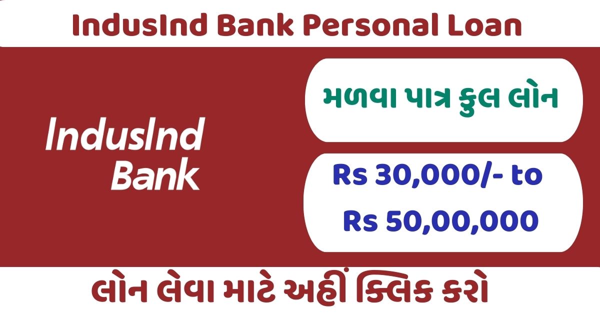 indusind bank email id for personal loan