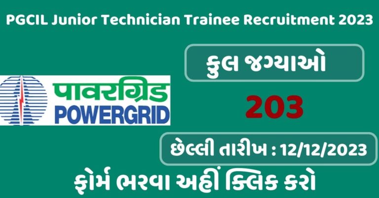 PGCIL Junior Technician Trainee Recruitment 2023