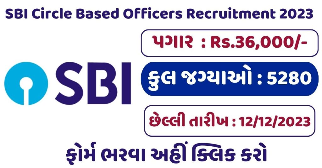 SBI Circle Based Officers Recruitment 2023
