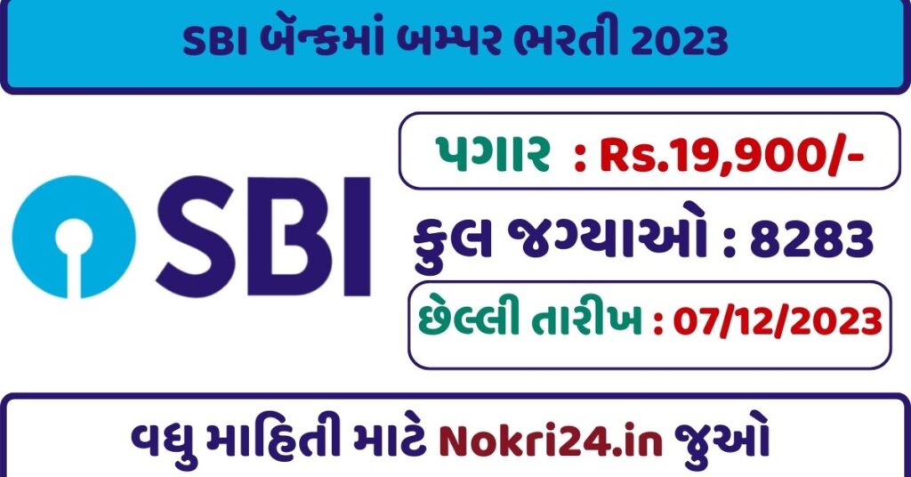 SBI Junior Associate Recruitment 2023