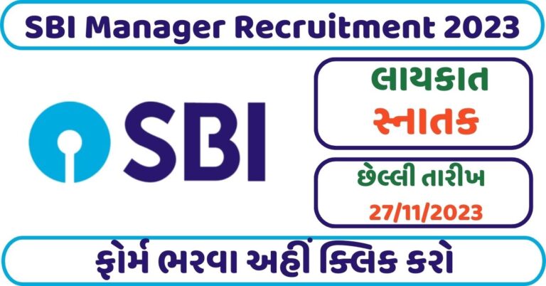 SBI Manager Recruitment 2023