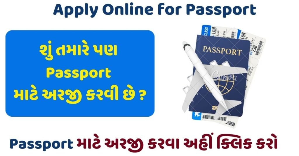 Apply Online for Passport