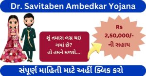 Dr. Savitaben Ambedkar Yojana