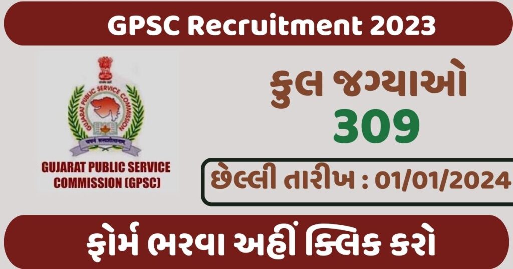 GPSC Assistant Professor Posts 2023