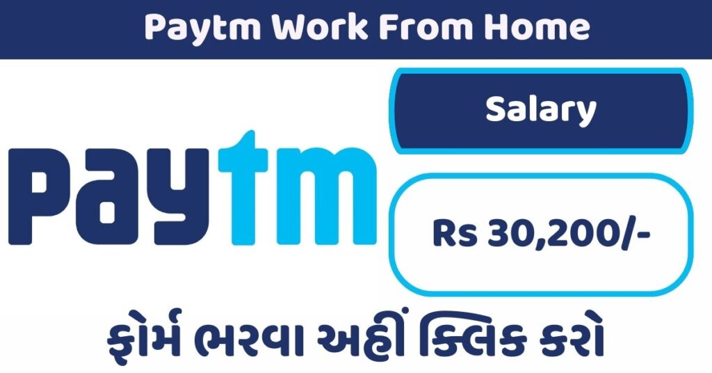 Paytm Work From Home Jobs